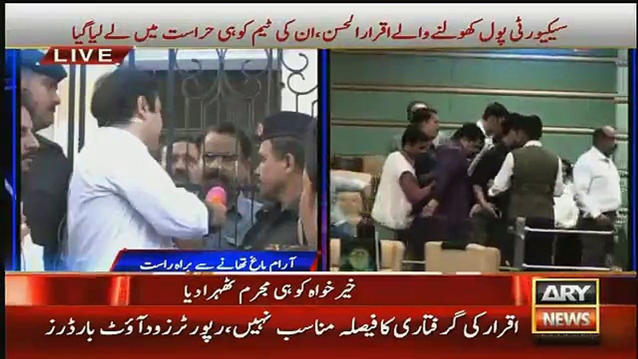 Police Ne Iqrar Ul Hassan Ke Sath Jail Main Kiya Kiya