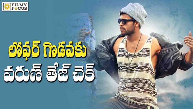 Varun Tej Assurance To Loafer Distributors - Filmyfocus.com