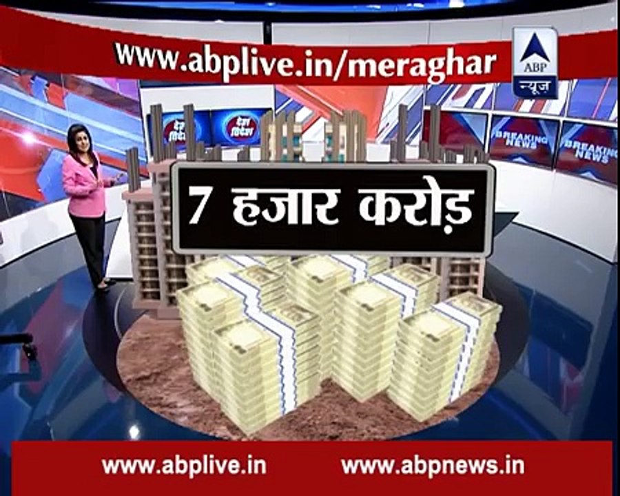 Mera Ghar Mera Haq: Peoples money stuck with builders; amount estimated is about Rs 7000 crore
