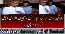 Jahangir Tareen Blasting And Warns Geo’s Reporter