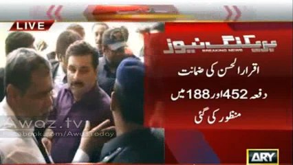 Iqrar ul Hassan's bail has been accepted