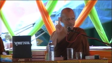 พุทธวจน-ช่วงถาม- ตอบปัญหาธรรม วัดหนองบัว อ.แก้งสนามนาง จ.นครราชสีมา