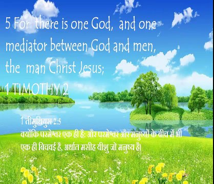 Christian song YESHU NAAM KAHO YESHU NAAM SUNO