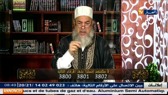 إنصحوني الشيخ شمس الدين يوجه كلاما للعقيم الذي يريد الزواج