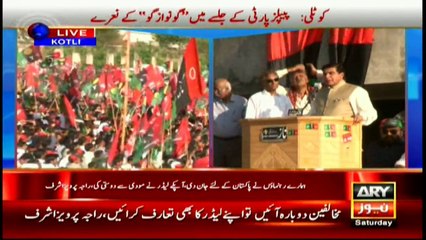 Raja Parvez Ashraf's speech in Kotli