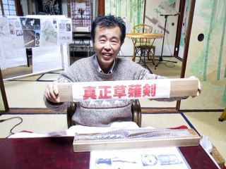 超古代文明 133 サミット⑳「三種神器・真正天叢雲剣」キングコブラ、ヒヒイロカネ、日本は世界文明の­発祥地。勝 信貴氏の発表。草薙の剣シンポ、邪馬台国は徳之島、陳寿の魏志倭人伝。 竹取翁博物館2016.2.15