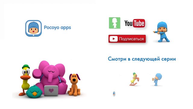 Покойо на русском языке - Супер Покойо - Что делать с ненужными вещами