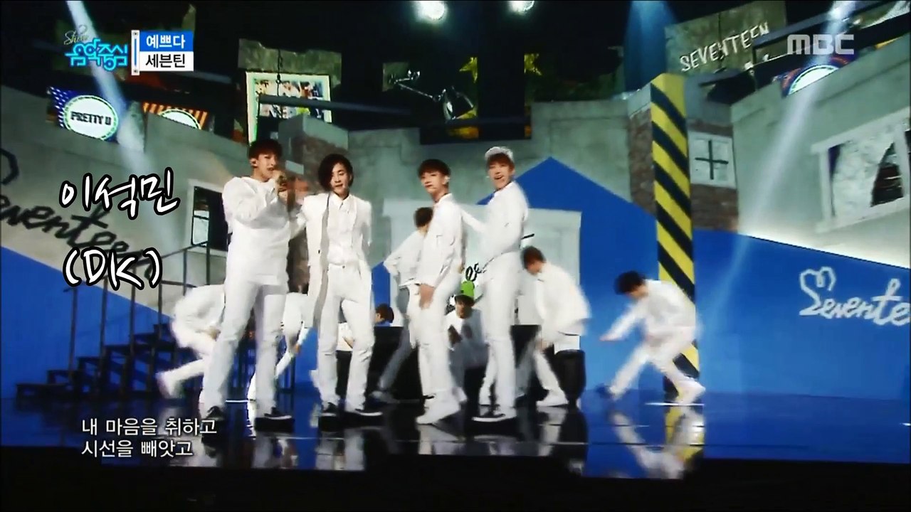 【 應援】SEVENTEEN - Pretty U, 세븐틴 - 예쁘다