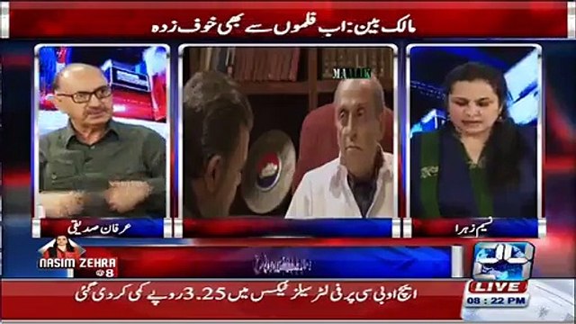Anchor of 24 news Nasim Zehra refuses Arguments of Irfan Siddiqi again and again