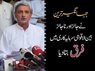 Jahangir Tareen Ka Jang Group Aur Sharif Brothers Ko Jawab_OffShore Companies