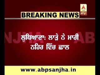 Breaking: Groom jumped into Canal in Ludhiana