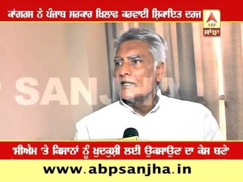 I will be on Dharna after a week if FIR is not registered against Punjab Govt- Jakhar