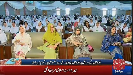 Zer-e-Behas - 30th April 2016