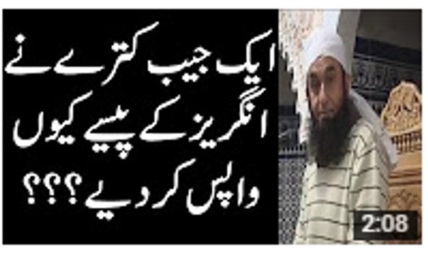 Aik pickpocket (جیب کترے) Nay Angraiz Kay Paisay Kiyun Wapis Kar Diye by Maulana Tariq Jameel