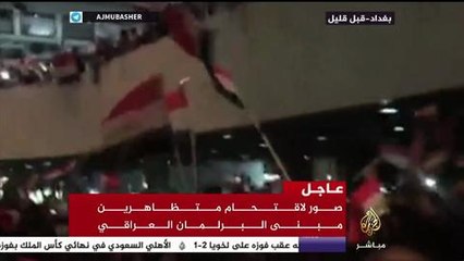 صور المتظاهرين داخل مبنى البرلمان العراقي بعد اقتحامه