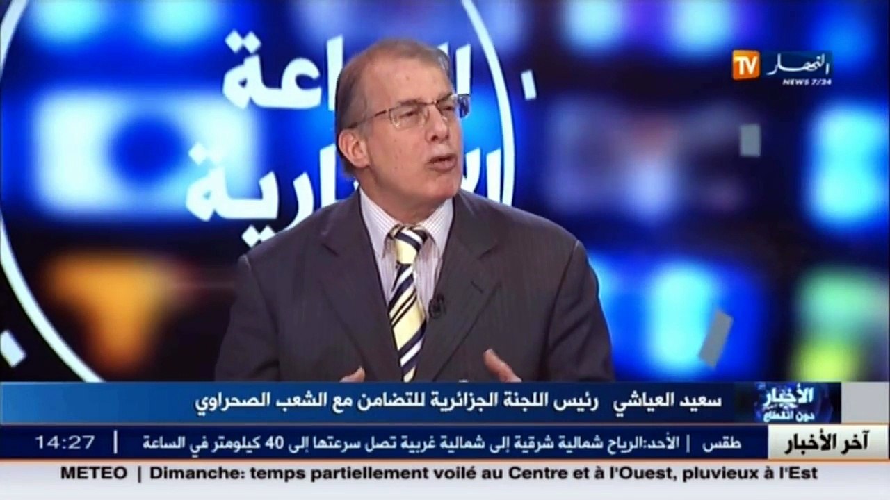 رئيس اللجنة الجزائرية للتضامن مع الشعب الصحراوي ضيف بلاطو قناة النهار تي في