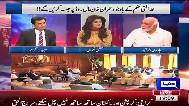 Haroon Rasheed Bashing Nawaz Shareef & Ex PM's Over Statement Against Imran Khan