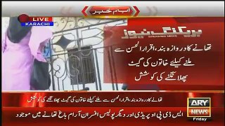 Women Try To Break The Gate Of Police Station To Meet Iqrar Ul Hassan