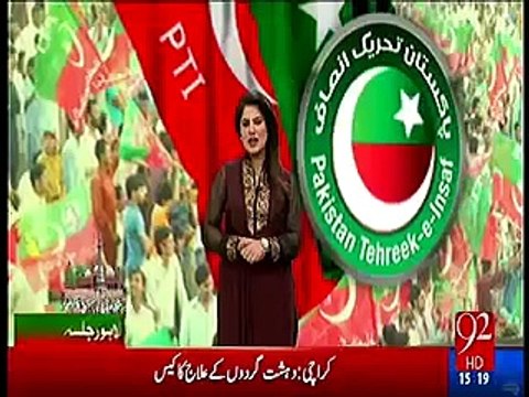 PTI Lahore jalsa Singer Malkoo to launch his special song on Panama issue