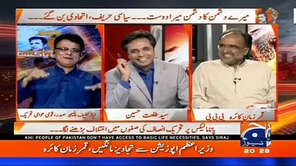 Ayaz Latif Palejo Ne Panama Leaks k Mutaliq Sha'er Suna Kr Sab Ko Hnsa Dia