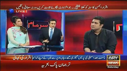 Why Iqrar Ul Hassan Cried In Court Today?
