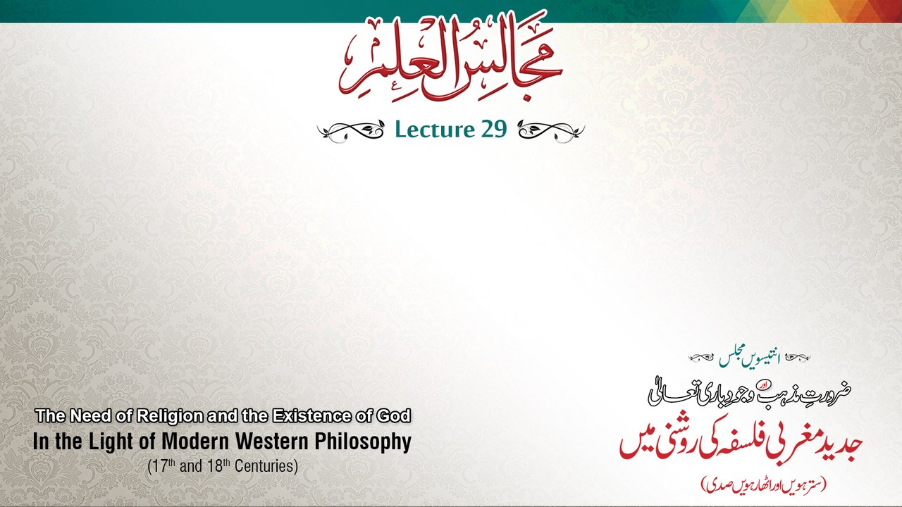 Majalis-ul-ilm (Lecture 29) - by Shaykh-ul-Islam Dr Muhammad Tahir-ul-Qadri