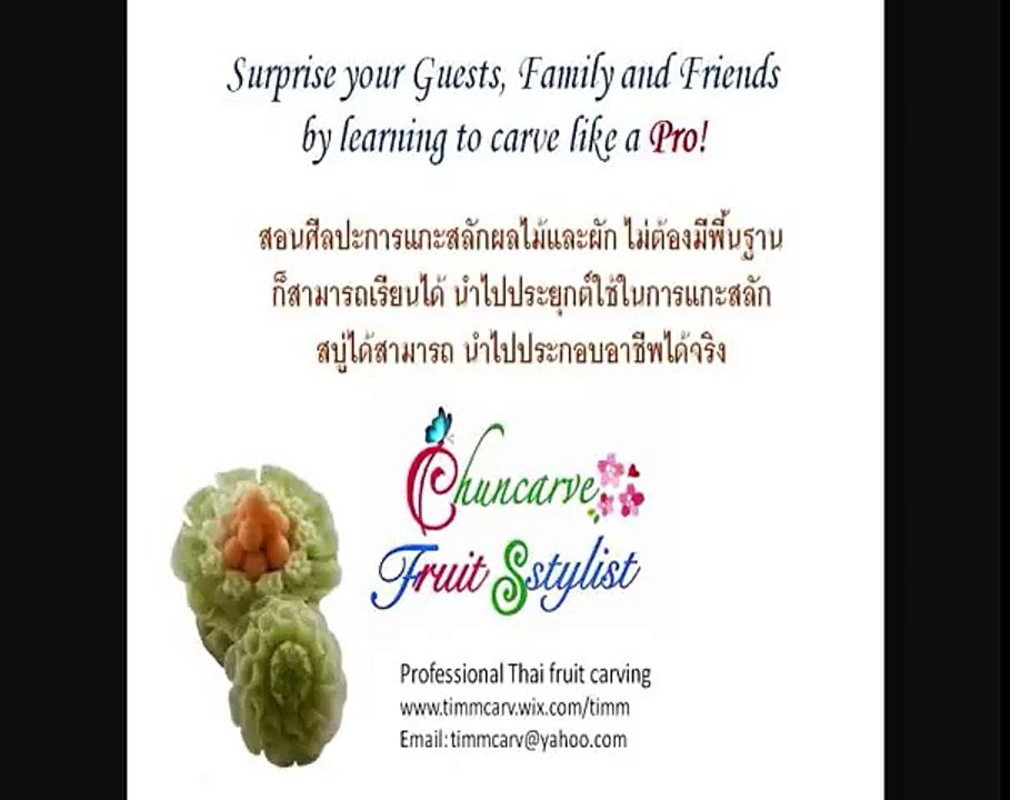 Chuncarve Christmas Wreath Carving-(แกะดอกคริสต์มาส)