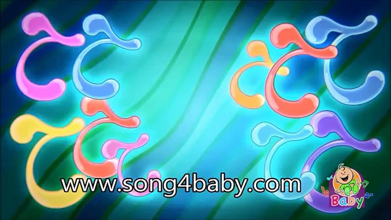 ‫اغنية حرف الحاء من دون ايقاع موسيقي طيور الجنة بيبي‬ -Toyor baby tv