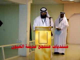 منتجع مدينة العيون ادعشري نادي العيون