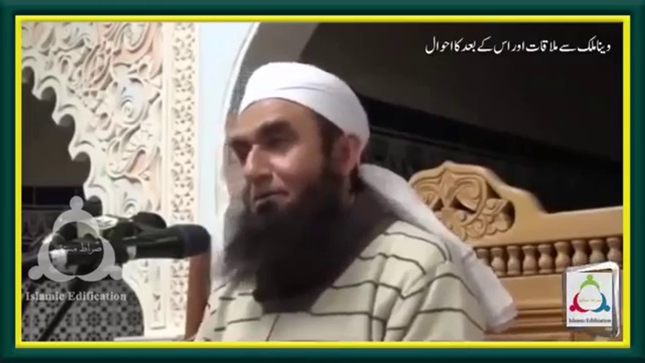 Veena Malik Say Mulaqat Aur Us Kay Baad Ka Ehwal by Maulana Tariq Jameel