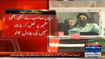 Bilawal Bhutto Talking about Nawaz Sharif Govt in Azad Kashmir