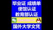 代办英国《学历认证》+Q/微234288114+毕业证成绩单+英国伦敦大学学院UCL University College London