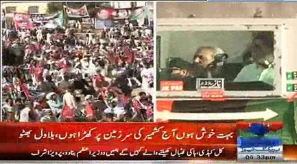 Bilawal Bhutto Speech in Azad kashmir