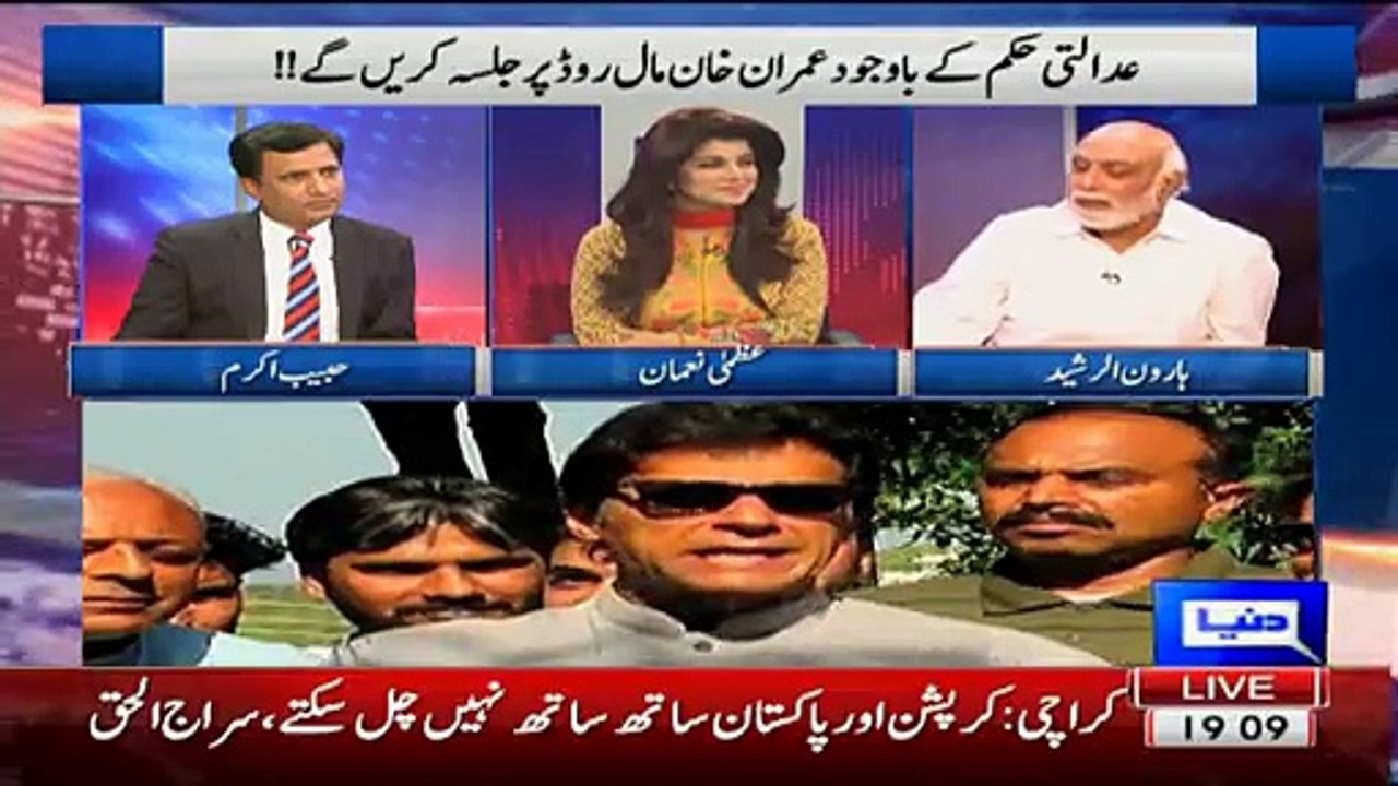 Pervaiz Ashraf Bijli Khor, Gilani MBBS, Shaukat Aziz Ghee Ka Dabba- Haroon Rasheed making fun