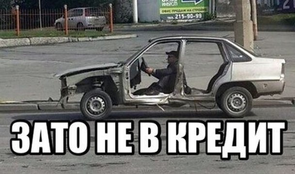 #1523.ЗАТО НЕ В КРЕДИТ-АВТОПРИКОЛЫ[HD](АВТО БЛОГ 2016)