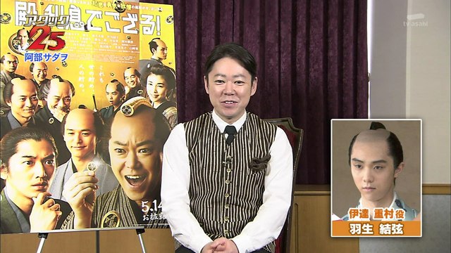 160501 サダヲさんが語る殿 etc