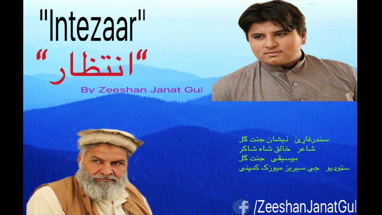 INTEZAAR PASHTO NEW SONG | ZEESHAN JANAT GUL VERY NICE SONG 2016 AUDIO VERSION