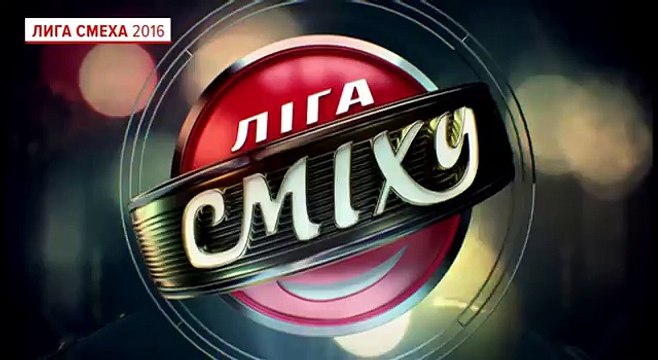 Как жюри реагирует на шутки чужих команд - Лига Смеха 2016, 5я игра 2 сезона
