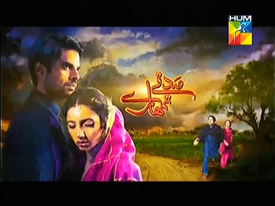 Sadqay Tumhare Today Episode 10 on Dailymotion - 12th December 2014