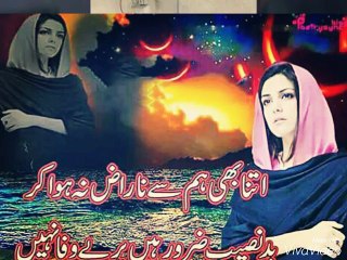 baton ko teri hum bhula na seke