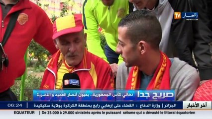 صريح جدا /  نهائي كأس الجمهورية.. بعيون أنصار العميد و النصرية
