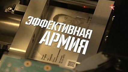 Военная приемка от 1.05.2016 г. Эффективная армия