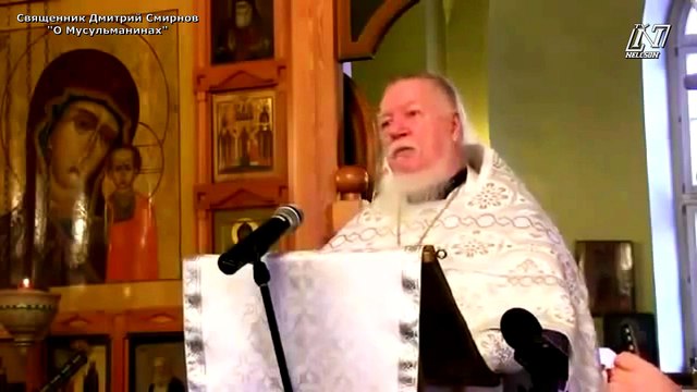 Священник Дмитрий Смирнов- О Мусульманах