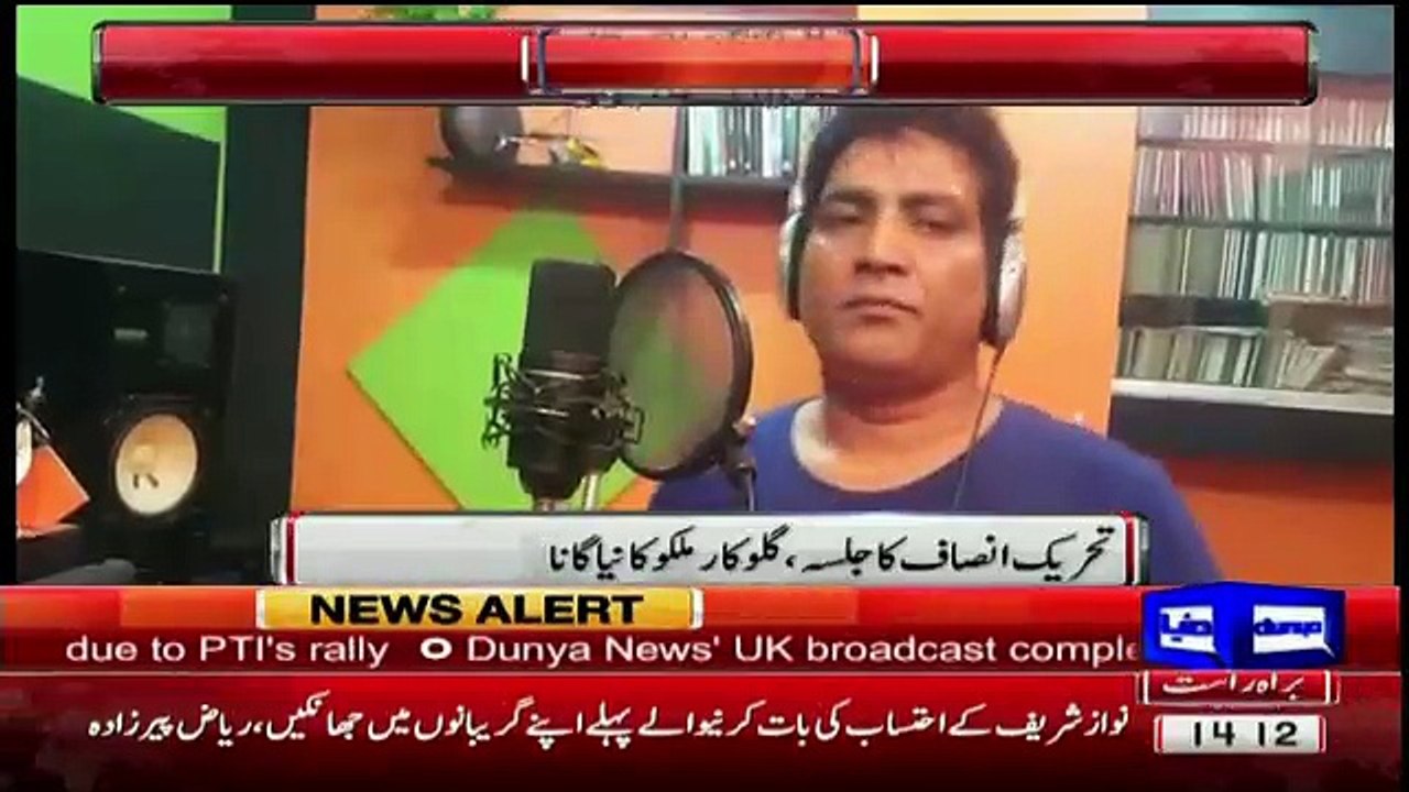 Singer Malku New Song For PTI Video Release