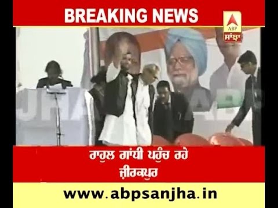 Rahul Gandhi will be Zirakpur today