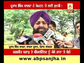 Bajwa teaches lesson to Captain!