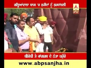 Obeisance paid to Martyrs in Jalianwala Bagh