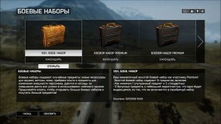 Battlefield 4 Premium наборы что внутри