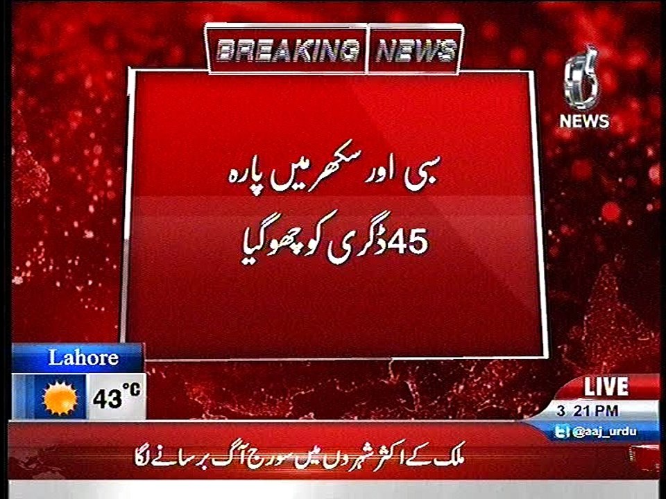 LAHORE mai weather 43c