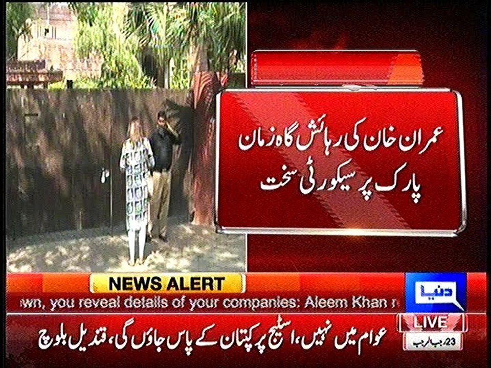Ayjaz choudary uzma qader ko  Imran khan ky ghar jany sy rok diya gya